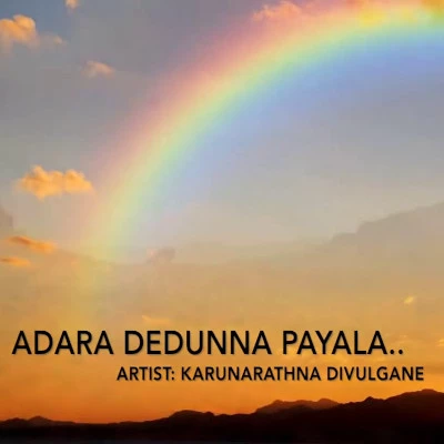 Adara Dedunna Payala Lyrics