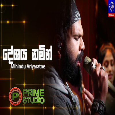 Deshaya Namin (Prime Studio) mp3