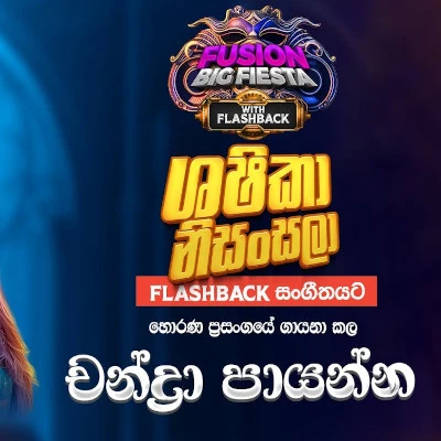 Chandra Paayanna (Fusion Big Fiesta) mp3 songChandra Paayanna (Fusion Big Fiesta) lyrics and karaoke