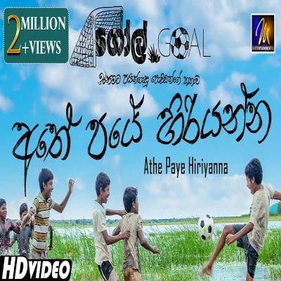 Athe Paye Hiriyanna (Goal) mp3 song