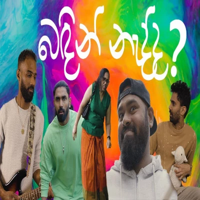 Bandin Nadda mp3 songBandin Nadda lyrics and karaoke