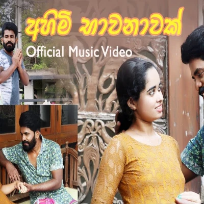 Ahimi Bhawanawak mp3 song