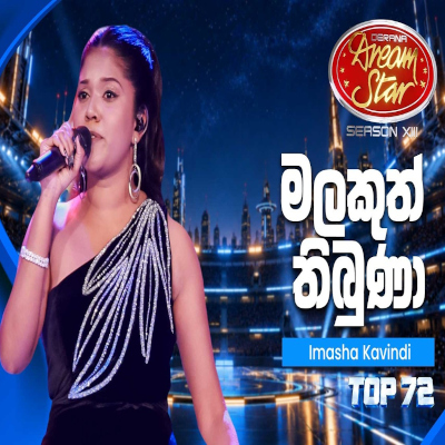 Malakuth Thibuna (Dream Star) mp3