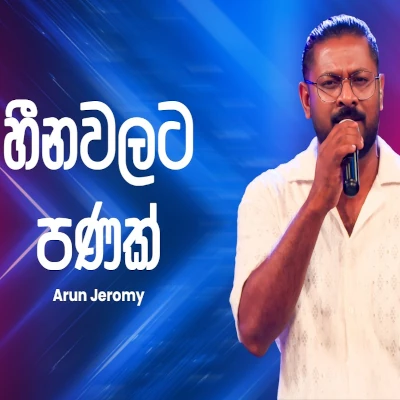 Heenawalata Panak (Ahankara Nagare) mp3