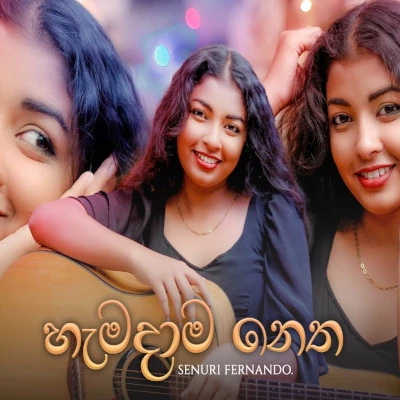 Hamadama netha mp3 song