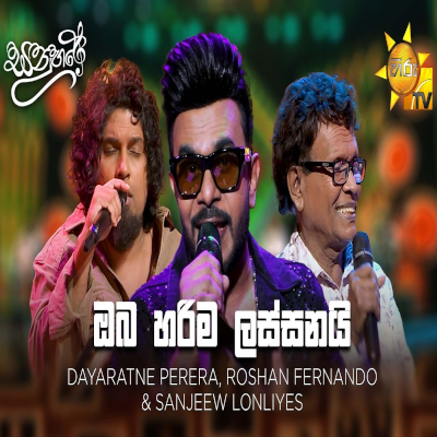 Oba Harima Lassanai (Sanuhare) mp3