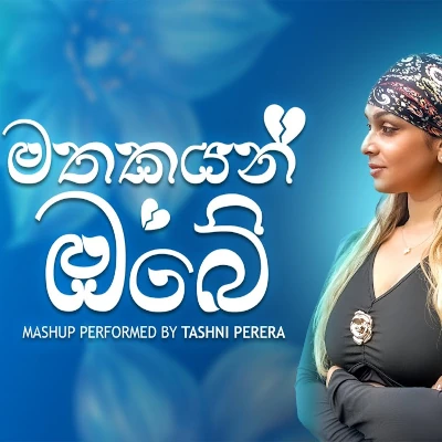 Mathakayan Obe (Cover) mp3 song