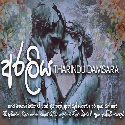 Araliya mp3