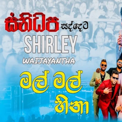 Mal Mal Hina (Live) mp3