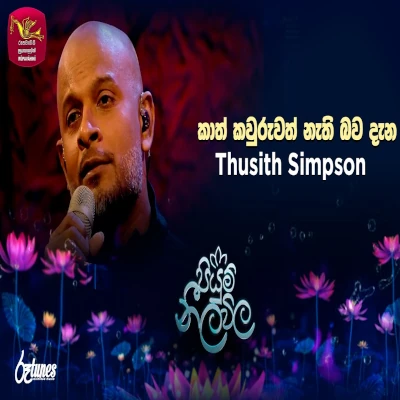 Kath Kawuruwath Nathi Bawa (Piyum Neela Vila) mp3