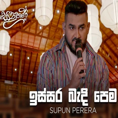 Issara Badi Pema (Sanuhare) mp3 song