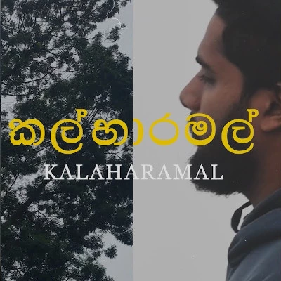 Kalhara Mal mp3 song