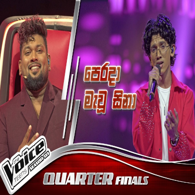 Perada Mawu Sina (The Voice Teen Sri Lanka) mp3