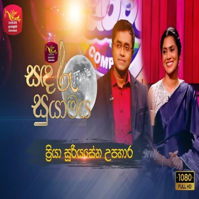 Thola Gaa Amawe Raha (Sandaru Suyamaya) mp3