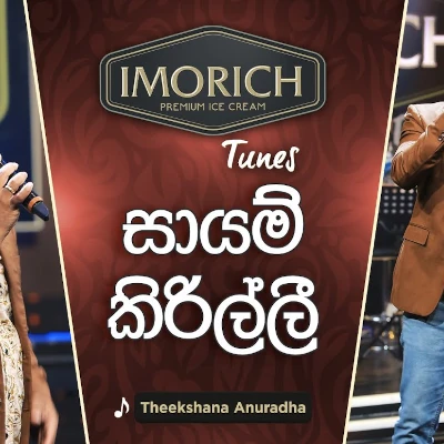 Sayam Kirilli Kohe Gihindo (Imorich Tunes) mp3 songSayam Kirilli Kohe Gihindo (Imorich Tunes) lyrics and karaoke