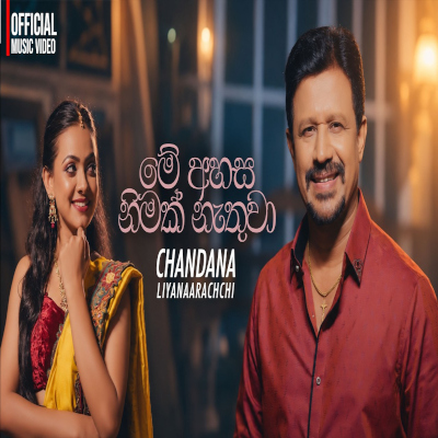 Mey Ahasa Nimak Nathuwa mp3