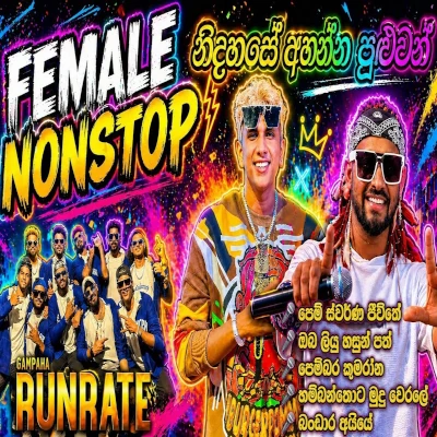 Pem Swarna Gee (Live) mp3