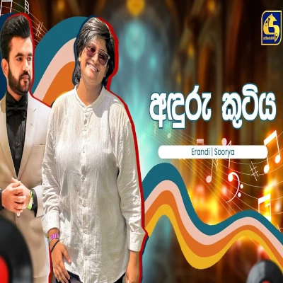 Anduru Kutiya Thula (Hangum Walata Idadee Mohothak) mp3