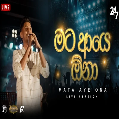 Mata Aye Ona (Live) mp3