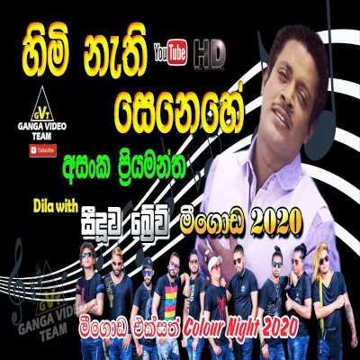 Himi Nathi Senehe (Live) mp3 songHimi Nathi Senehe (Live) lyrics and karaoke