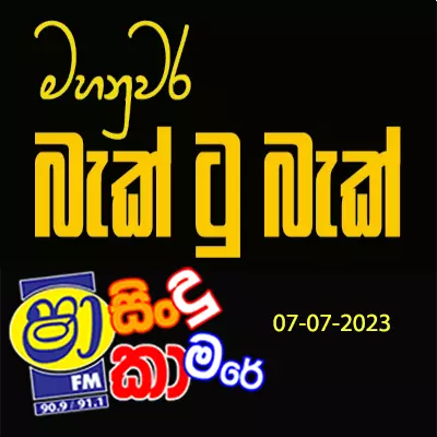 Taj Mahalak Thanawanna (Sindu Kamare) mp3 song