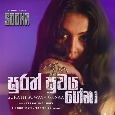 Surath Suwaya mp3