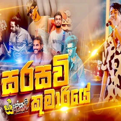 Sarasavi Kumariye mp3 song