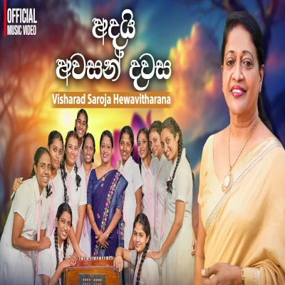 Adai Awasan Dawasa mp3