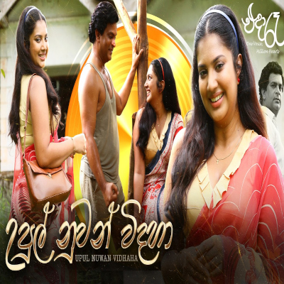 Upul Nuwan Vidaha (Eda Re) mp3