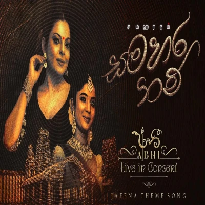 Samahara Nam mp3