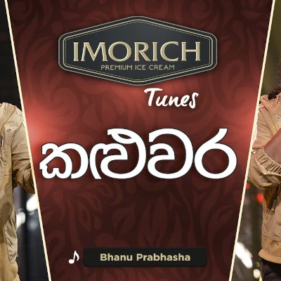 Kaluwara (Imorich Tunes) mp3