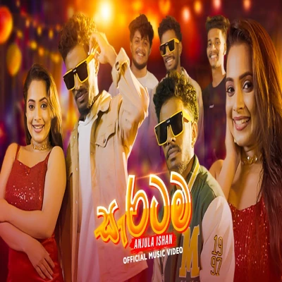 Saratama mp3 song