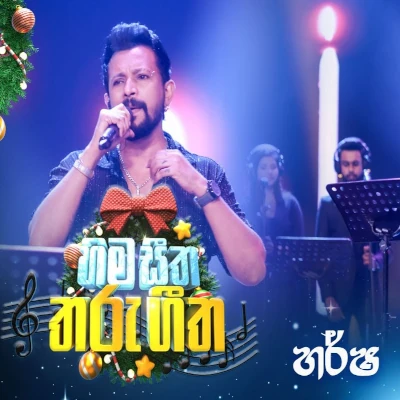 Devidunge Balawath Kriya (Hima Seetha Tharu Geetha) mp3