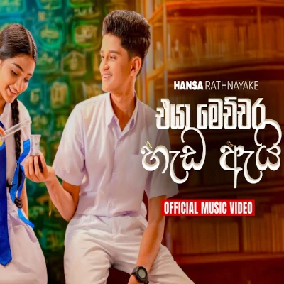 Eya Mechchara Hada Ai mp3 song