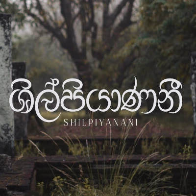 Shilpiyanani (Cover) mp3