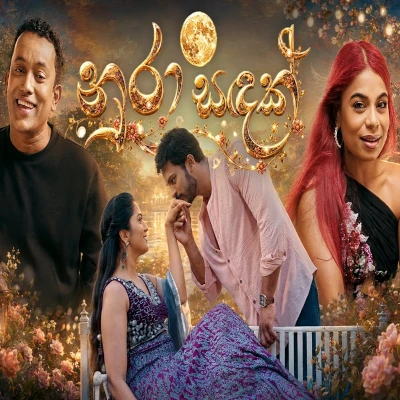 Nura Sadak (Sooriya Sulaga) mp3
