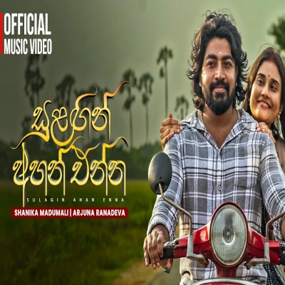 Sulagin Ahan Enna (Jaffnadaraya) mp3