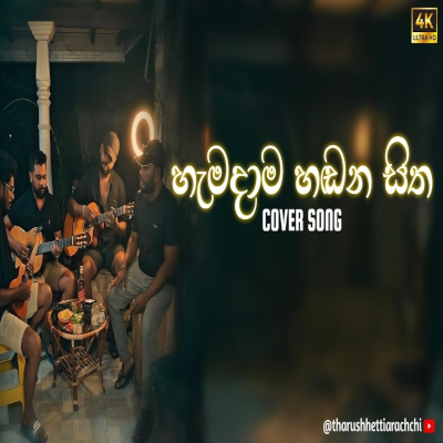 Hamadama hadana Sitha (Cover) mp3