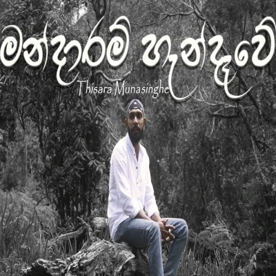 Mandaram Handawe mp3