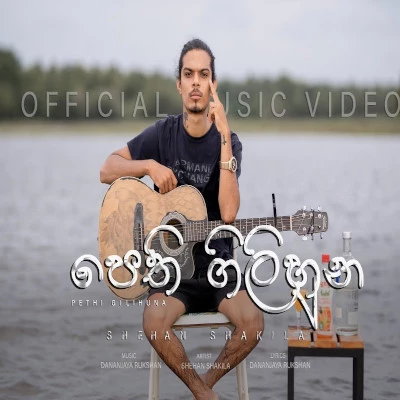 Pethi Gihiluna Mala Suwada Na mp3 songPethi Gihiluna Mala Suwada Na lyrics and karaoke