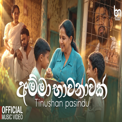 Amma Bawanawak mp3
