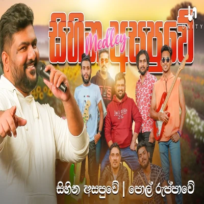 Sihina Asapuwe (Live) mp3