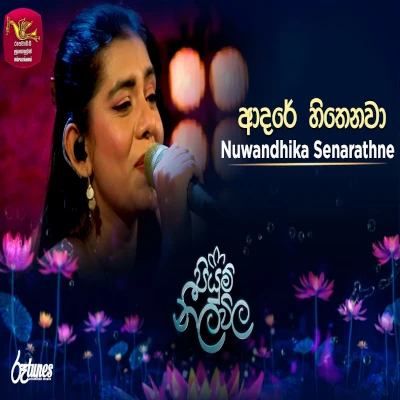 Adare Hithenawa (Piyum Neela Vila) mp3