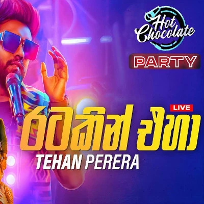 Ratakin Eha Igili Thani Wenna Ba (Live Cover) mp3 songRatakin Eha Igili Thani Wenna Ba (Live Cover) lyrics and karaoke