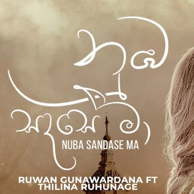 Nuba Sandase Ma mp3 songNuba Sandase Ma lyrics and karaoke