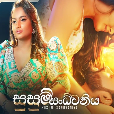 Susum Sandwaniya mp3 songSusum Sandwaniya lyrics and karaoke