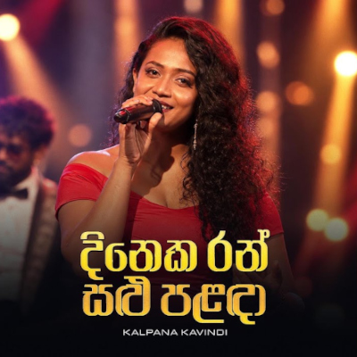 Dineka Ran Salu Palanda Sanda Nagi Melawen (Live) mp3