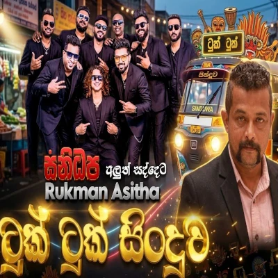 Tuk Tuk Song (Live) mp3