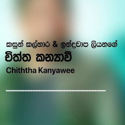 Chiththa Kanyawee mp3 songChiththa Kanyawee lyrics and karaoke