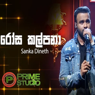 Rosa Kalpana Pawela Payana (Prime Studio) mp3 songRosa Kalpana Pawela Payana (Prime Studio) lyrics and karaoke